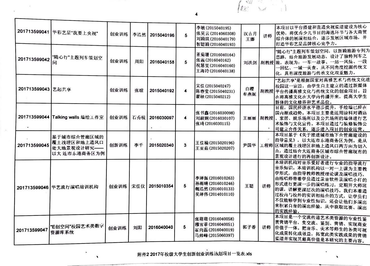校级4.jpg