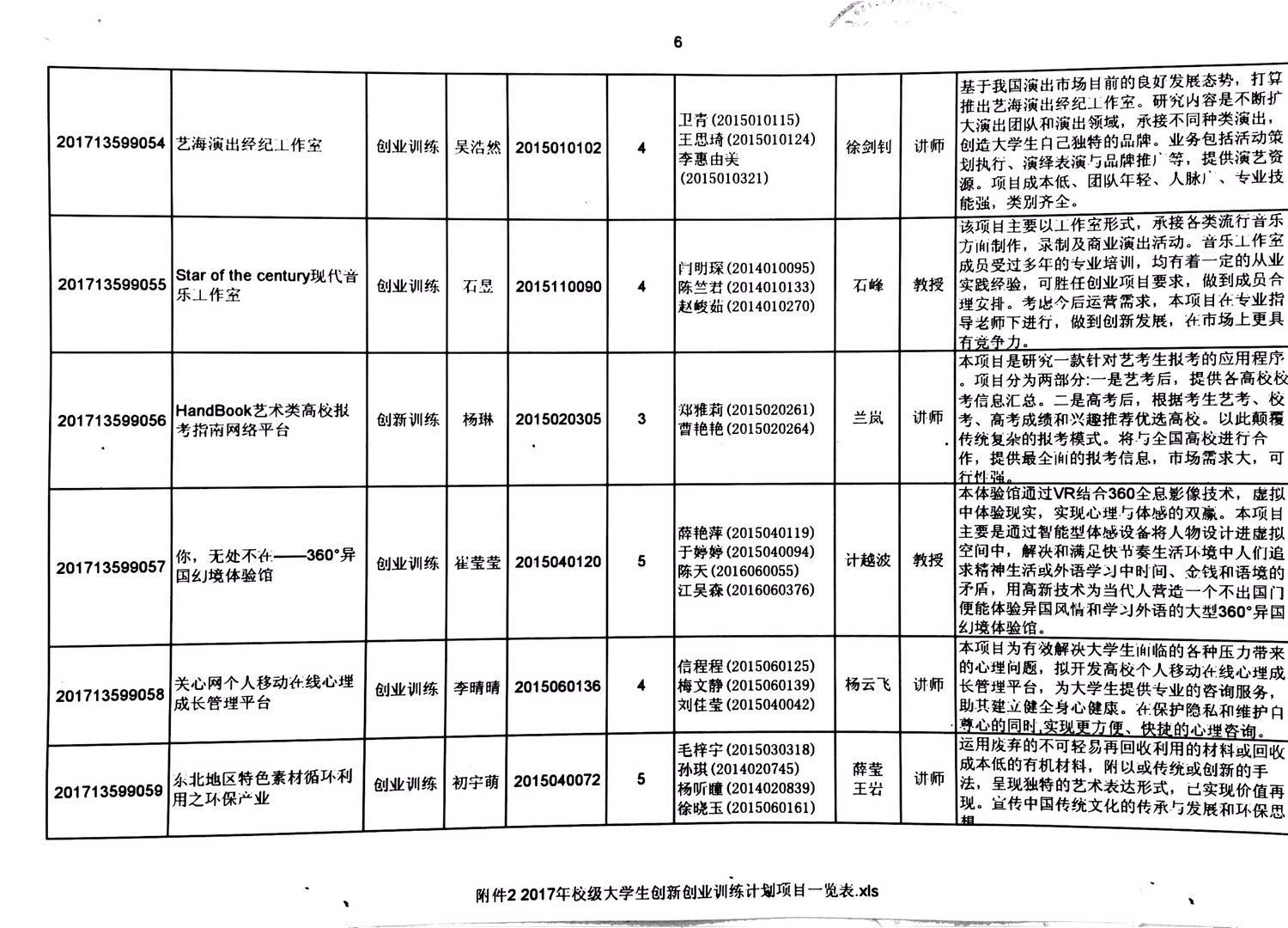 校级6.jpg